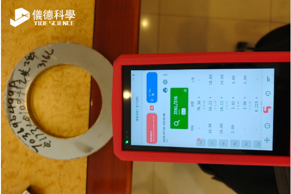 手持光譜儀 手持光譜儀