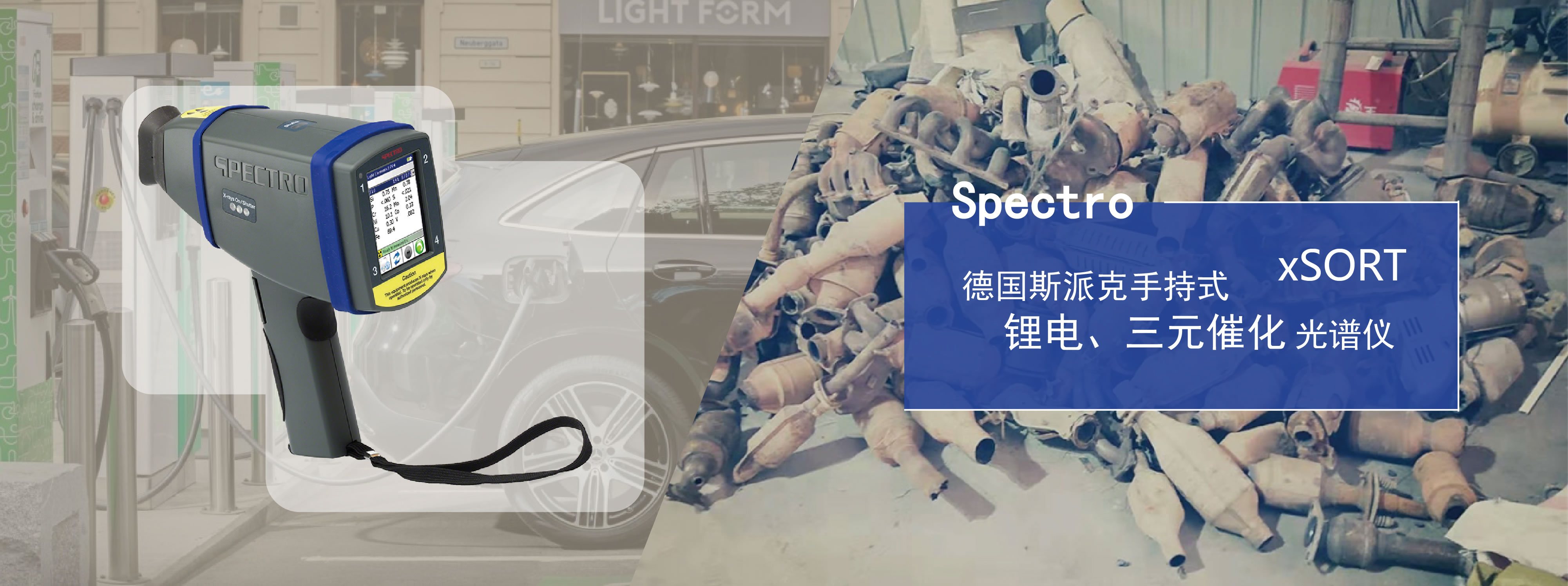 手持式三元催化光譜儀 手持式三元催化光譜儀