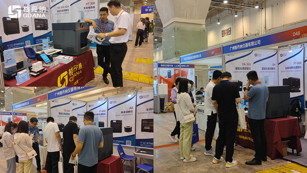 格丹納攜前處理設備亮相青島分析測試學會年會暨科學儀器展覽會