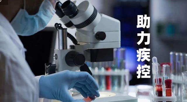 家發改委下達33.8億元，提升邊境地區防疫救治能力（附儀器配備清單）