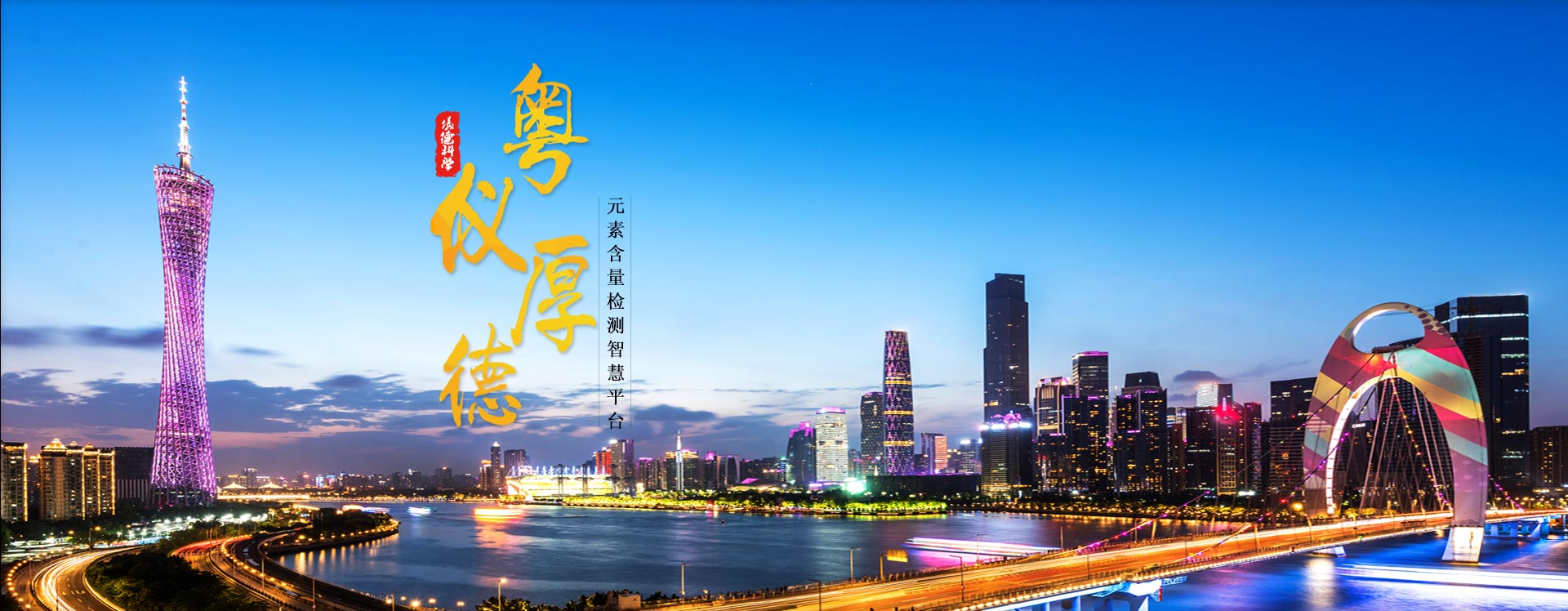 儀器研發,光譜分析儀器集成,CNAS檢測服務,元素含量檢測智能平臺 儀器研發,光譜分析儀器集成,CNAS檢測服務,元素含量檢測智能平臺