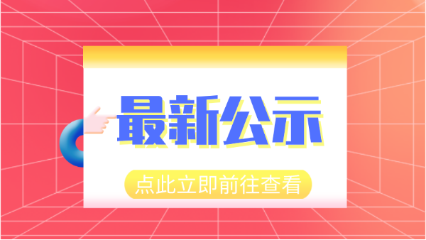 最新公示！科技司報批200項行業標準， ICP-OES、XRF等儀器赫然在列