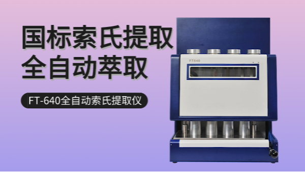 脂肪測(cè)定儀使用時(shí)，這3個(gè)部分注意事項(xiàng)需謹(jǐn)記