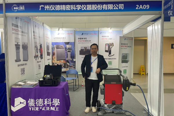 2024 年珠海國際工業博覽會