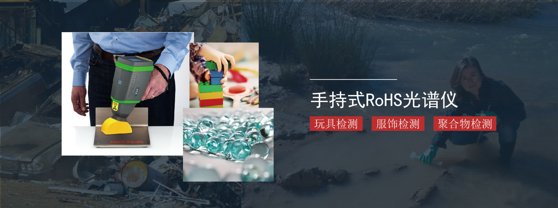 手持式RoHS分析光譜儀 手持式RoHS分析光譜儀
