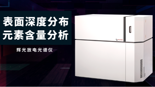 關(guān)于光譜儀用于定性分析方法有幾種，你知道嗎？